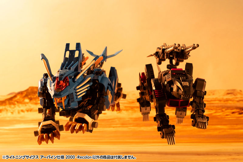 Kotobukiya HMM Zoids Lightning Saix Irvine Special 2000 Recolor [Model Kit]