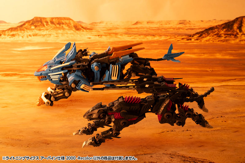 Kotobukiya HMM Zoids Lightning Saix Irvine Special 2000 Recolor [Model Kit]
