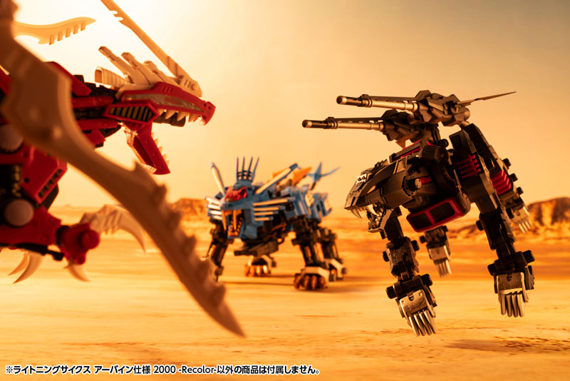 Kotobukiya HMM Zoids Lightning Saix Irvine Special 2000 Recolor [Model Kit]