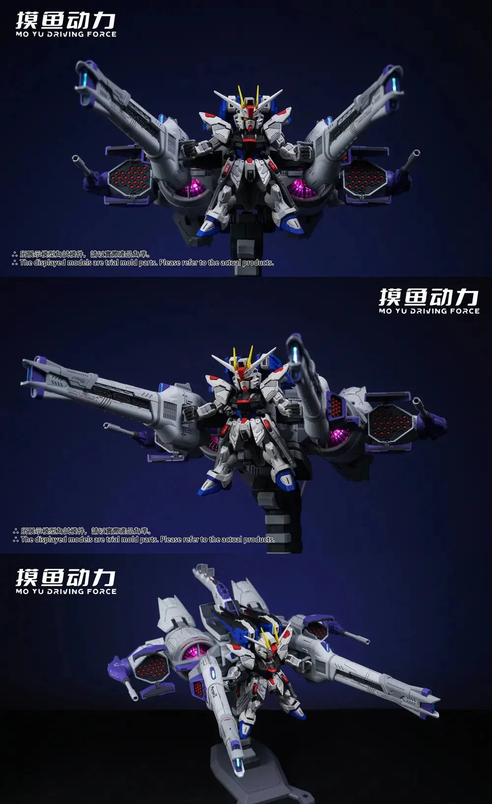 Moyu Driving Force Liuxing Flying Backpack Meteor Unit [Model Kit]