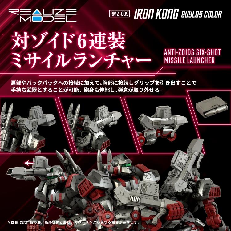Takara Tomy Realize Model Zoids RMZ-009 Iron Kong Guylos