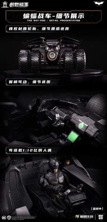 Modoking 1/12 DC The Dark Knight Rises - Tumbler and Batpod [Model Kit] [Dented Box]