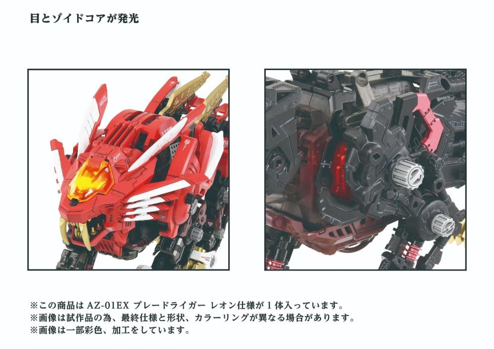 Takara Tomy Advance Zi AZ-01EX Zoids - Blade Liger (Leon Tros Version) [Model Kit]