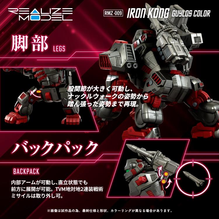 Takara Tomy Realize Model Zoids RMZ-009 Iron Kong Guylos