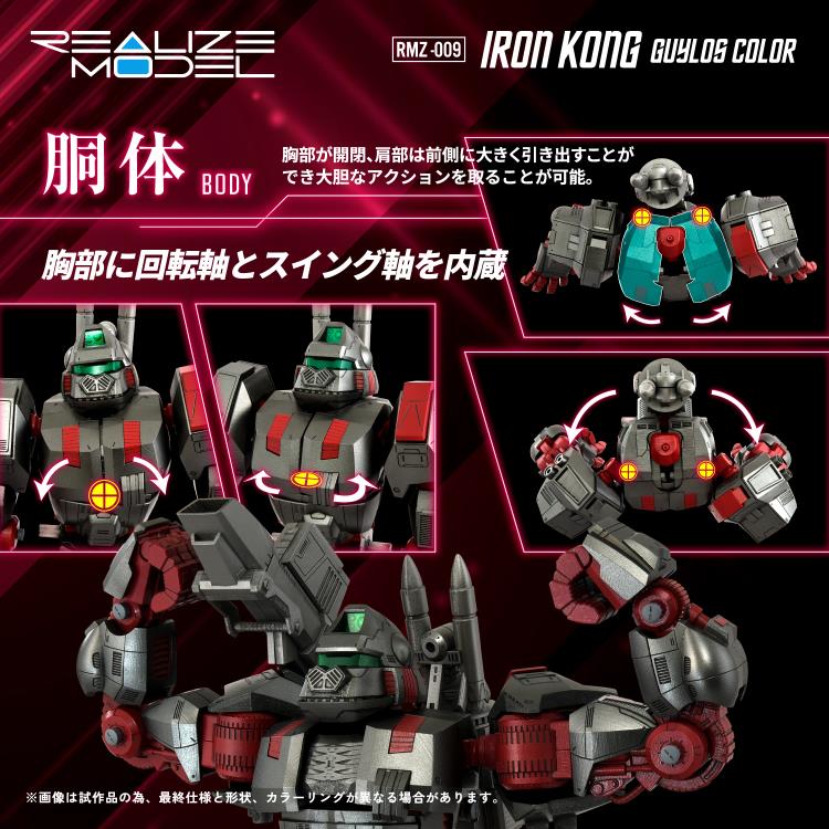 Takara Tomy Realize Model Zoids RMZ-009 Iron Kong Guylos
