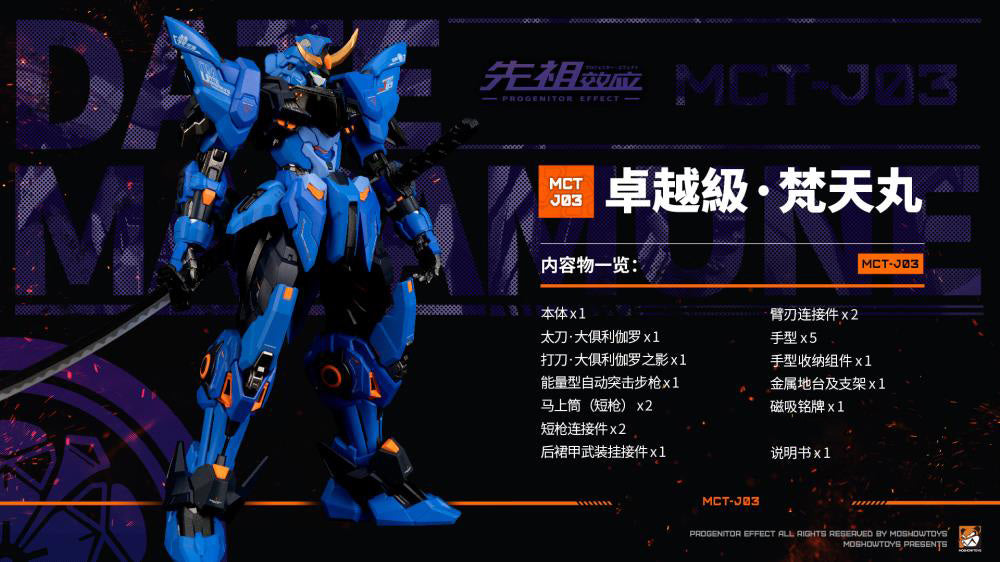 Moshow Toys Progenitor Effect Illustrious Class MCT-J03 Date Masamune