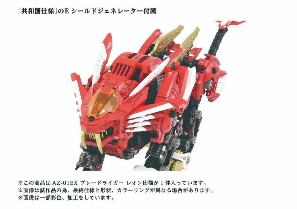 Takara Tomy Advance Zi AZ-01EX Zoids - Blade Liger (Leon Tros Version) [Model Kit]
