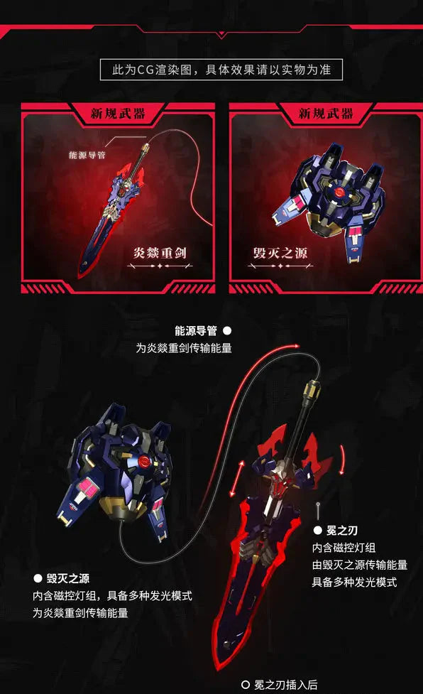Moshow Progenitor Effect Lancelot (Ashen Rider Form) [Special Edition]