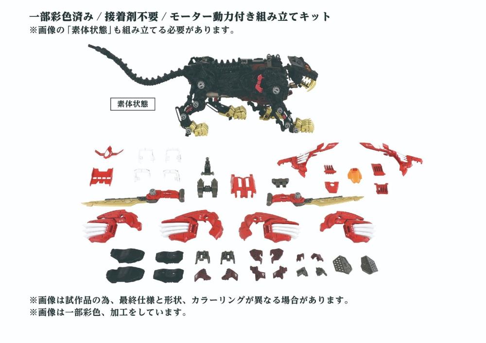 Takara Tomy Advance Zi AZ-01EX Zoids - Blade Liger (Leon Tros Version) [Model Kit]