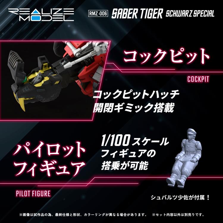 Takara Tomy Realize Model Zoids RMZ-006 - Saber Tiger Schwarz Special [Model Kit]