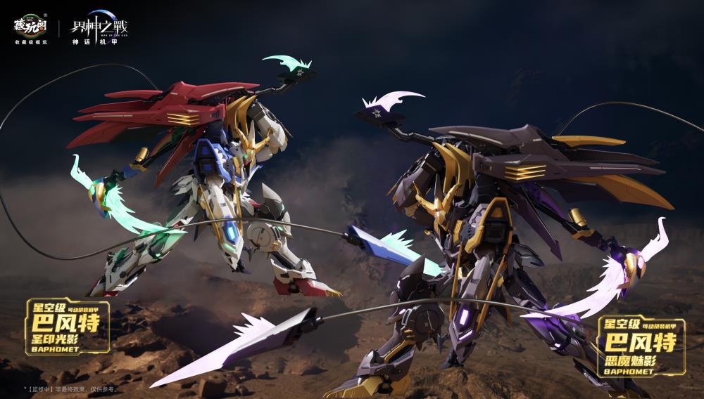 Cang Toys Baphomet Seal Light and Shadow Starry Sky Class [Deluxe Edition]