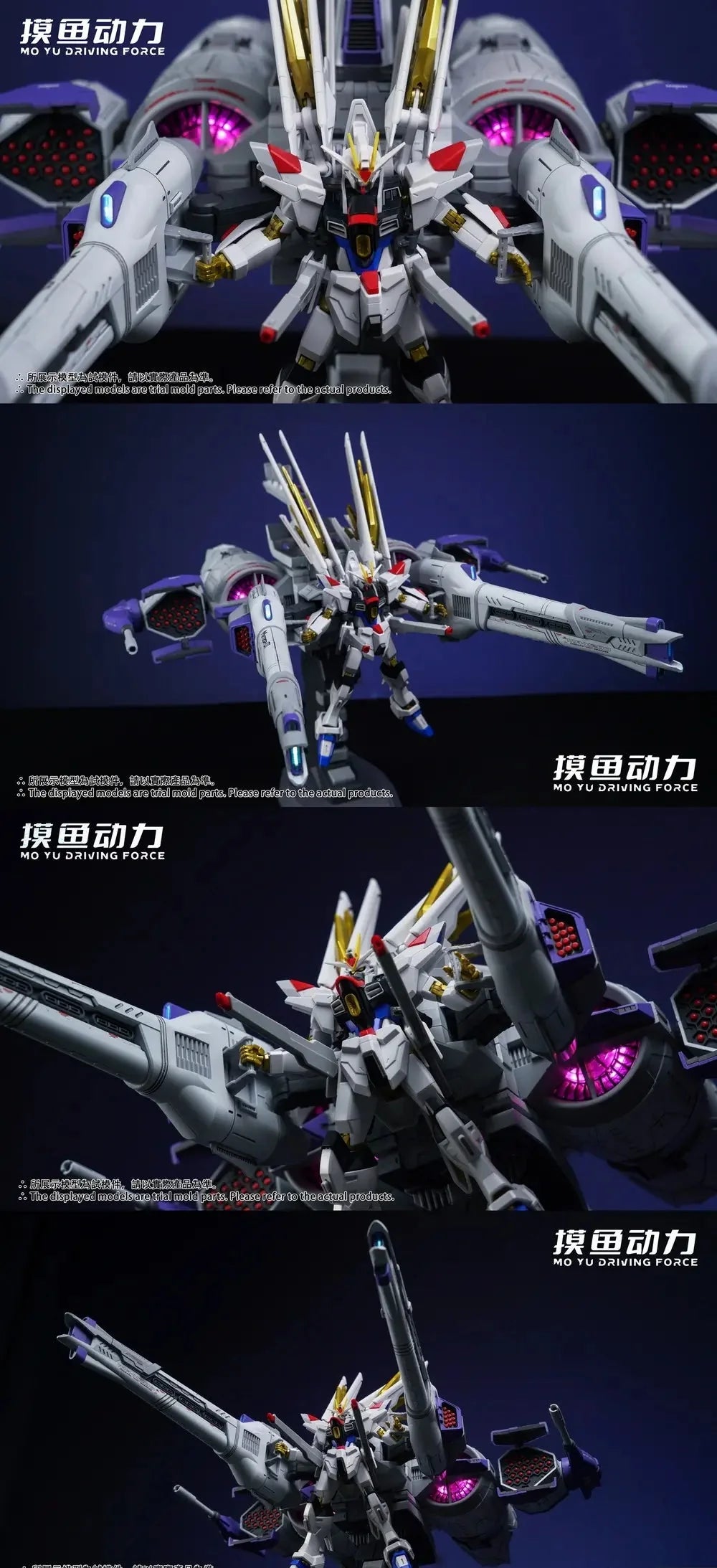 Moyu Driving Force Liuxing Flying Backpack Meteor Unit [Model Kit]