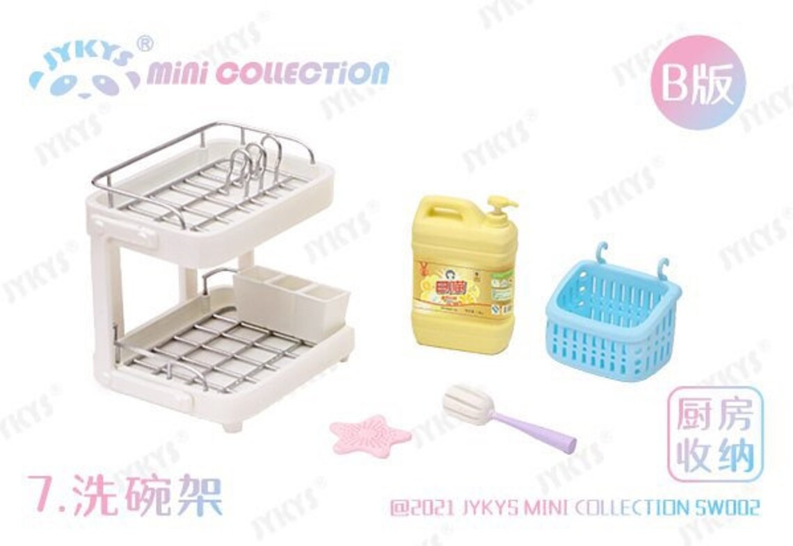 JYKYS Mini Collection Kitchenware Set B