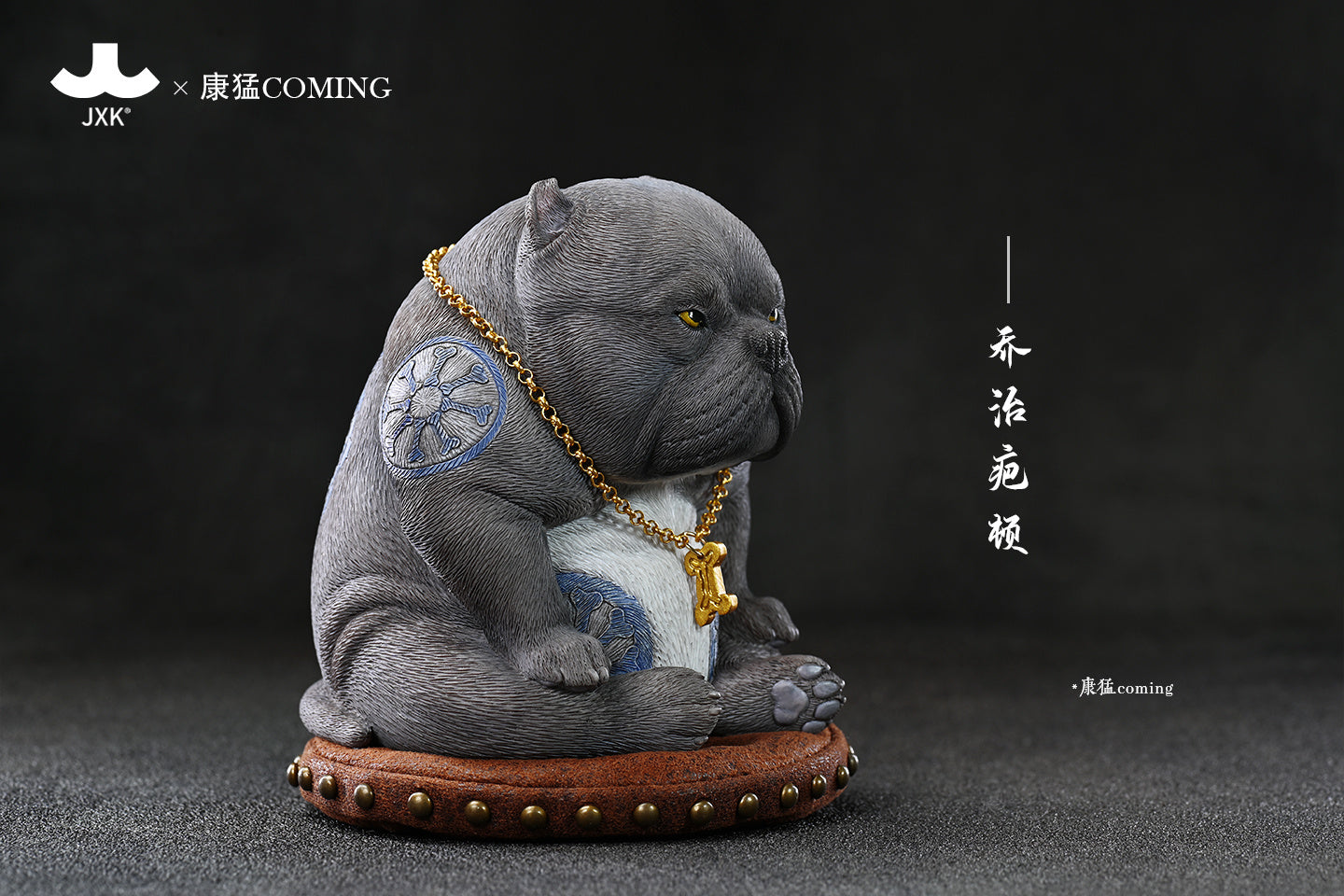 JXK Coming Street Fighter Dog