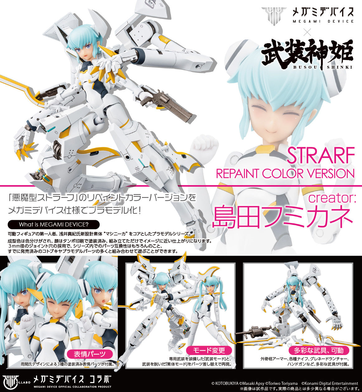 Kotobukiya Megami Device Busou Shinki - TYPE DEVIL STRARF (Repaint Color Version) [Model Kit]