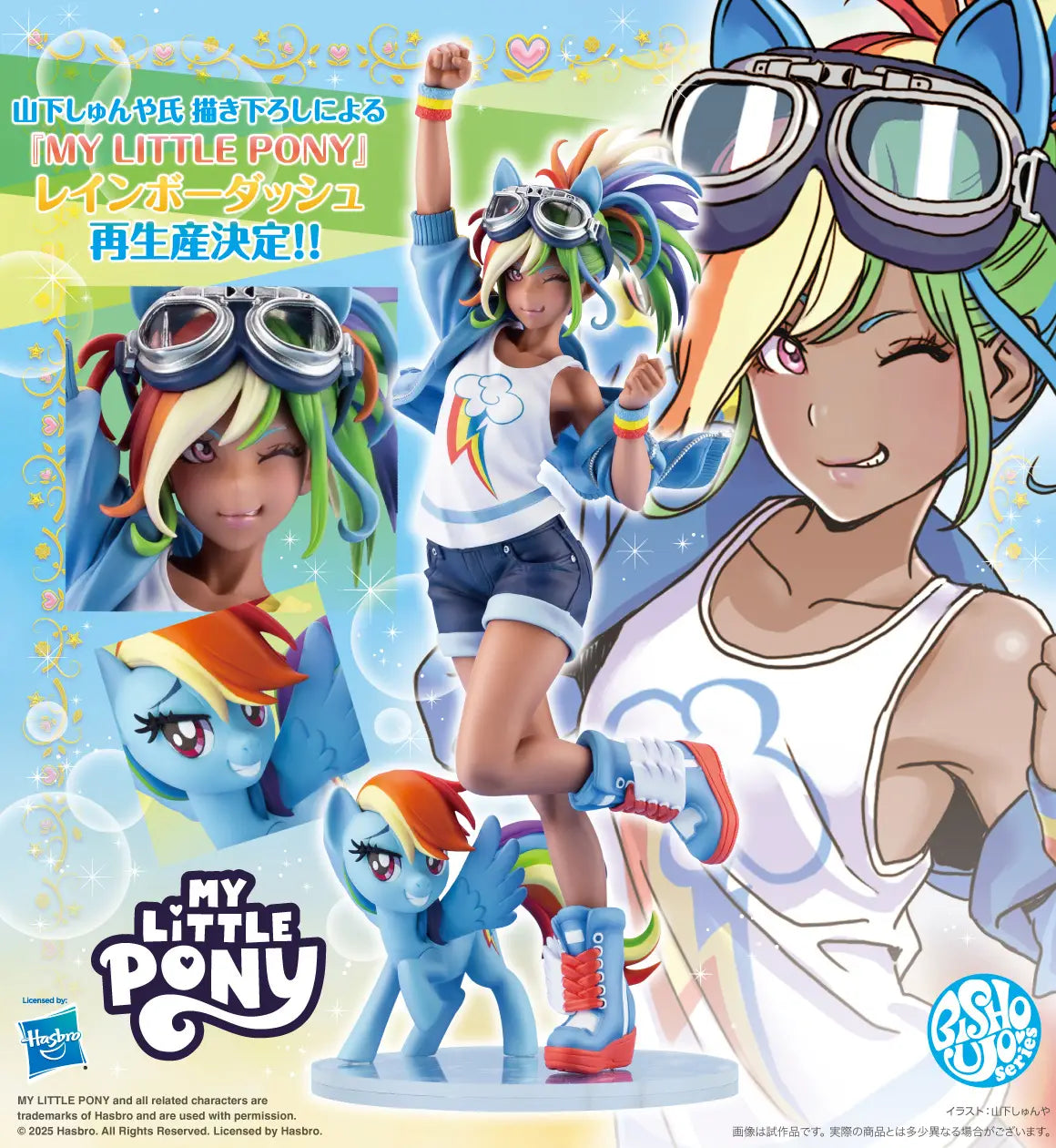 Kotobukiya Bishoujo My Little Pony - Rainbow Dash