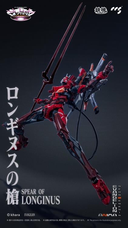 CCS Toys Anima Mortal Mind Neon Genesis Evangelion Unit-02 Type II