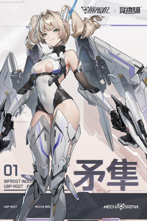 MS General Mecha Break Falcon UBP-R02T (Gryfalcon) [Model Kit]