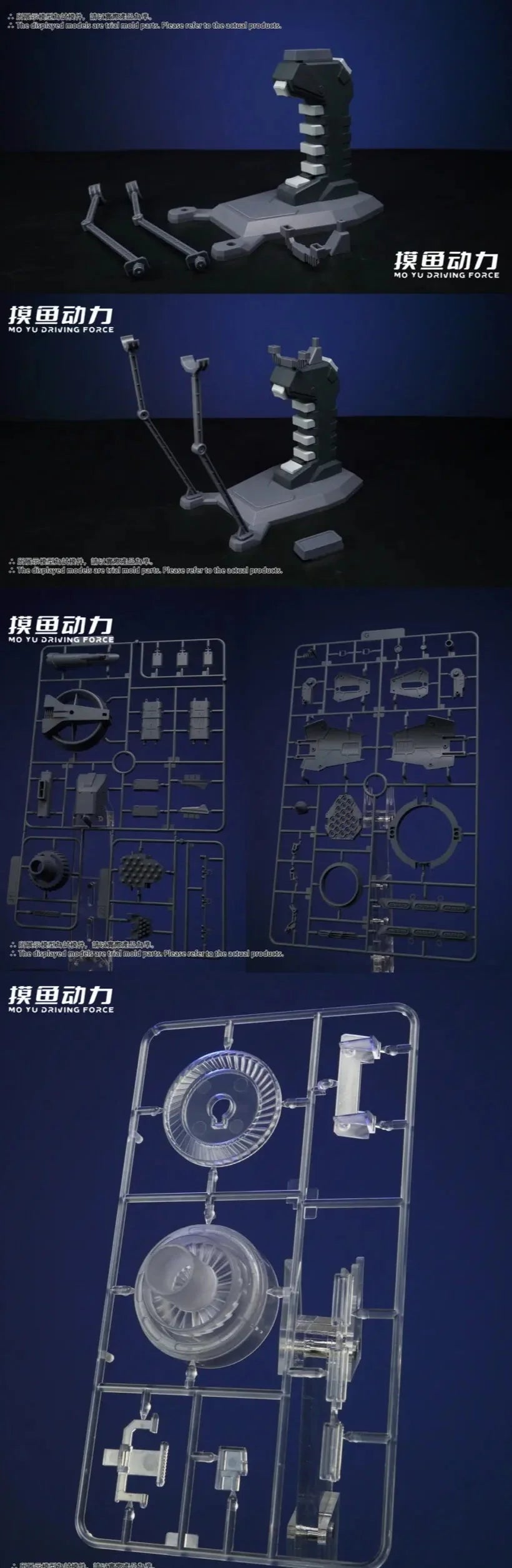 Moyu Driving Force Liuxing Flying Backpack Meteor Unit [Model Kit]