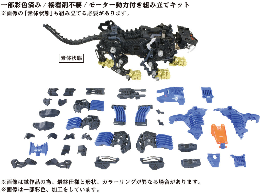 Takara Tomy Zoids AZ-04 Shield Liger [Model Kit]