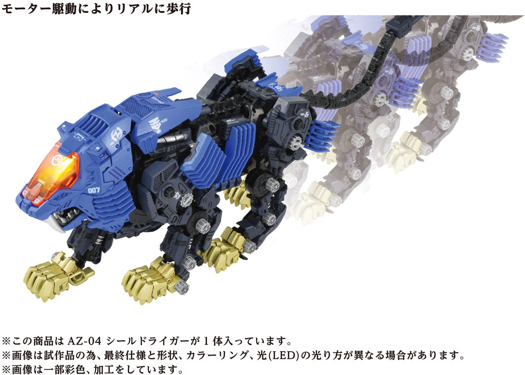 Takara Tomy Zoids AZ-04 Shield Liger [Model Kit]