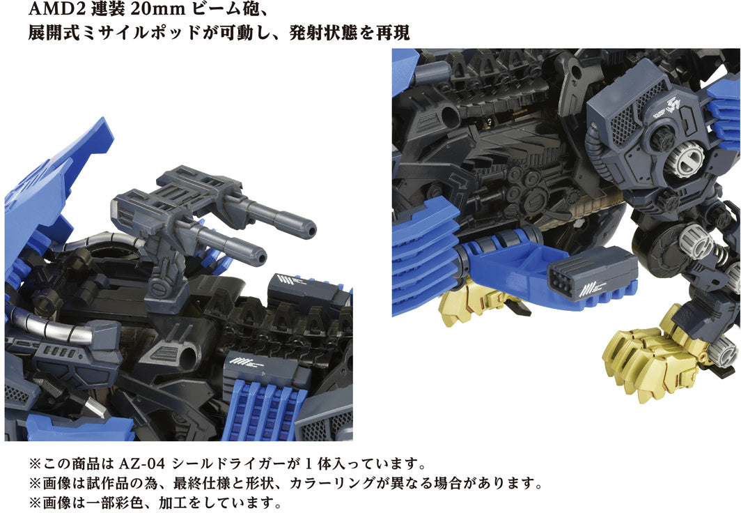 Takara Tomy Zoids AZ-04 Shield Liger [Model Kit]