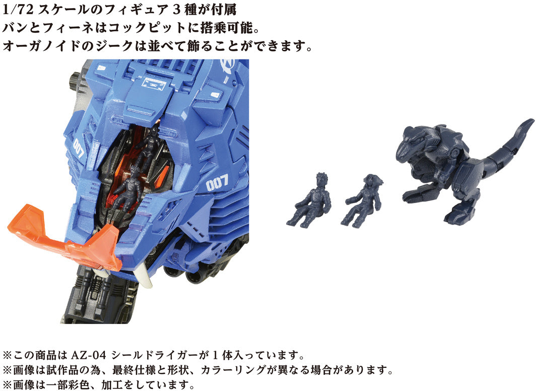 Takara Tomy Zoids AZ-04 Shield Liger [Model Kit]