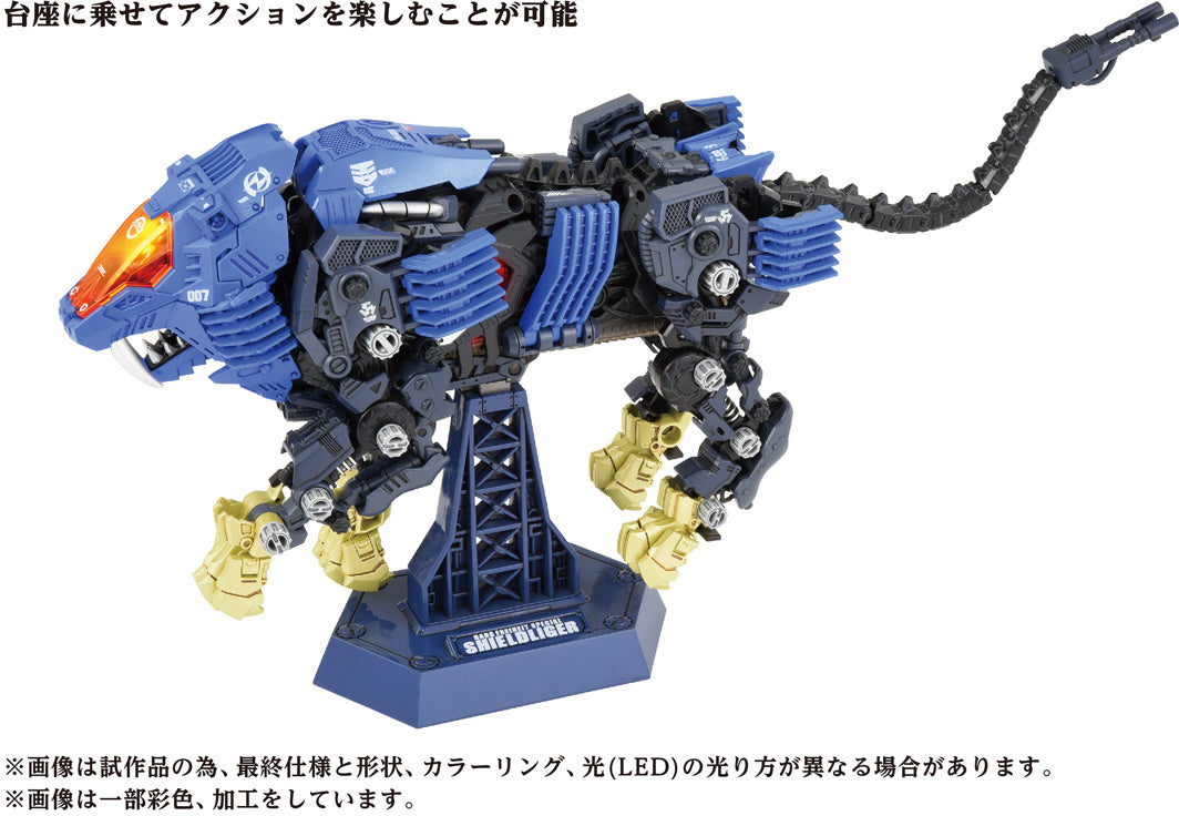 Takara Tomy Zoids AZ-04 Shield Liger [Model Kit]