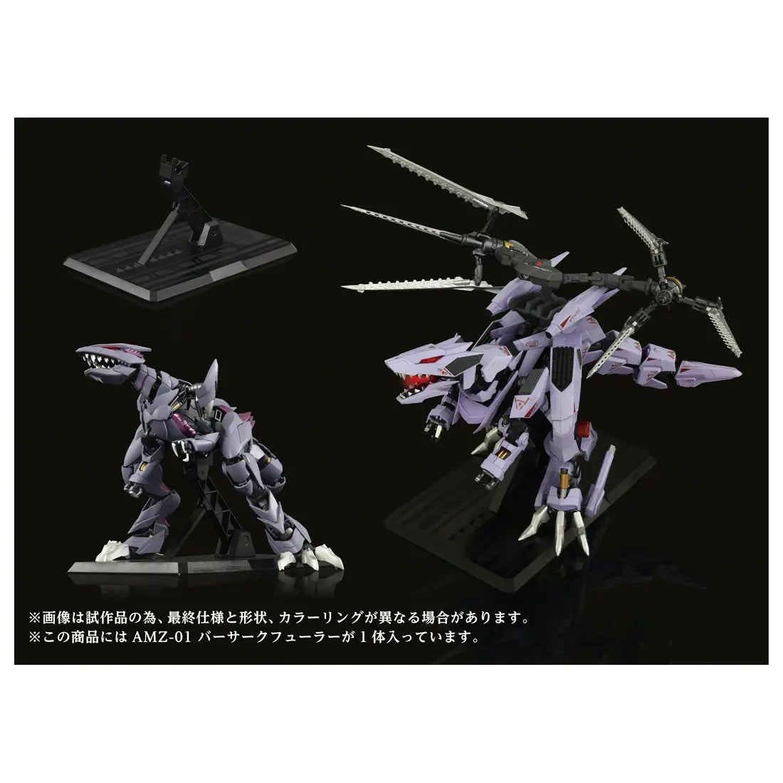 T-Spark Toyrise Adamas Machina Zoids AMZ-01 Berserk Fuhrer [Model Kit]