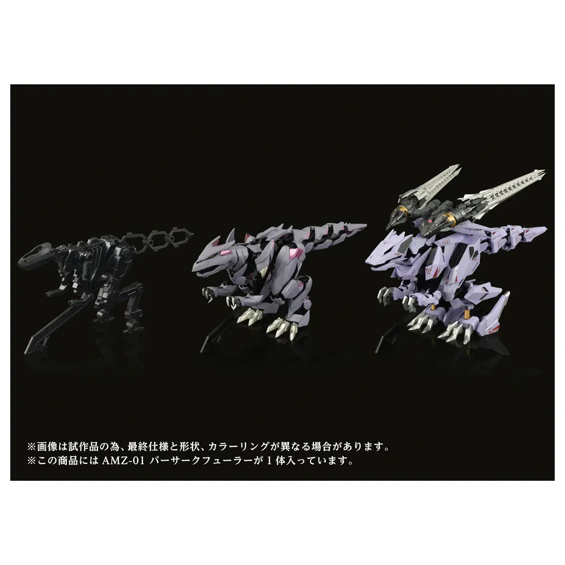 T-Spark Toyrise Adamas Machina Zoids AMZ-01 Berserk Fuhrer [Model Kit]