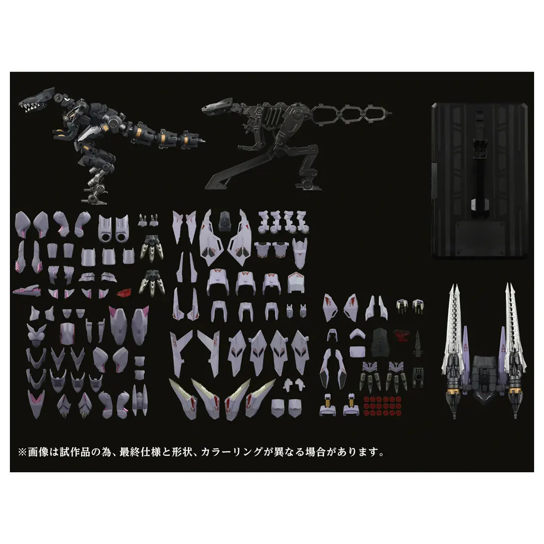 T-Spark Toyrise Adamas Machina Zoids AMZ-01 Berserk Fuhrer [Model Kit]