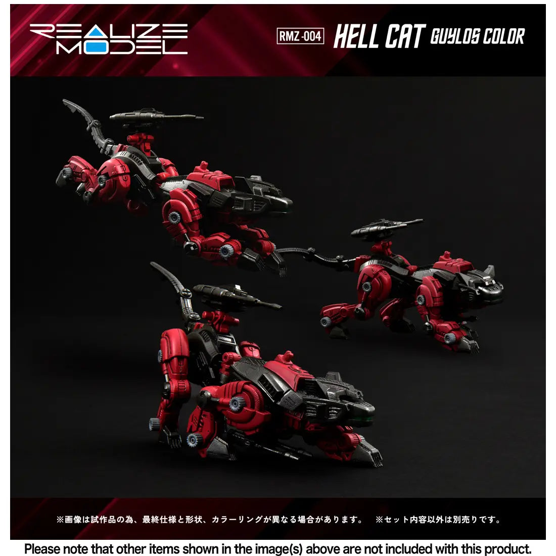 Takara Tomy Realize Model RMZ-004 Zoids - Hellcat Guylos [Model Kit]