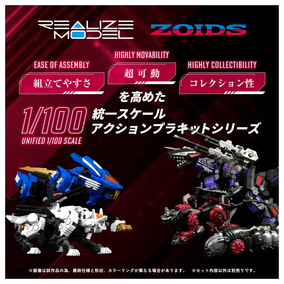 Takara Tomy Realize Model RMZ-004 Zoids - Hellcat Guylos [Model Kit]