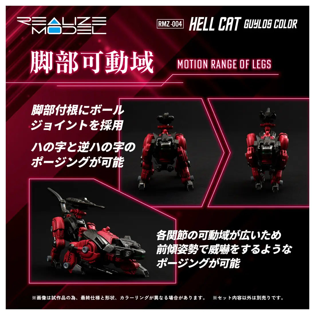 Takara Tomy Realize Model RMZ-004 Zoids - Hellcat Guylos [Model Kit]