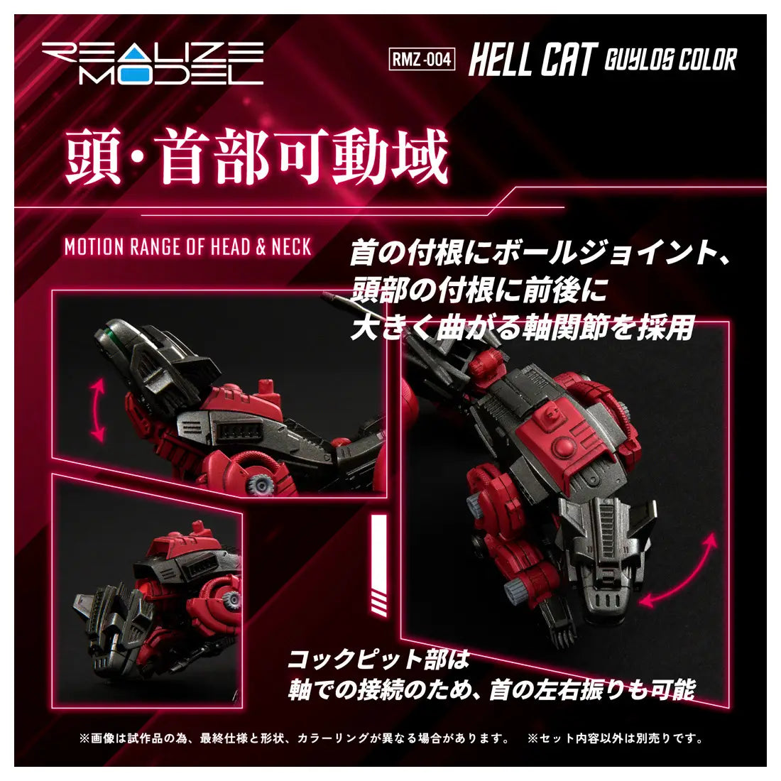 Takara Tomy Realize Model RMZ-004 Zoids - Hellcat Guylos [Model Kit]
