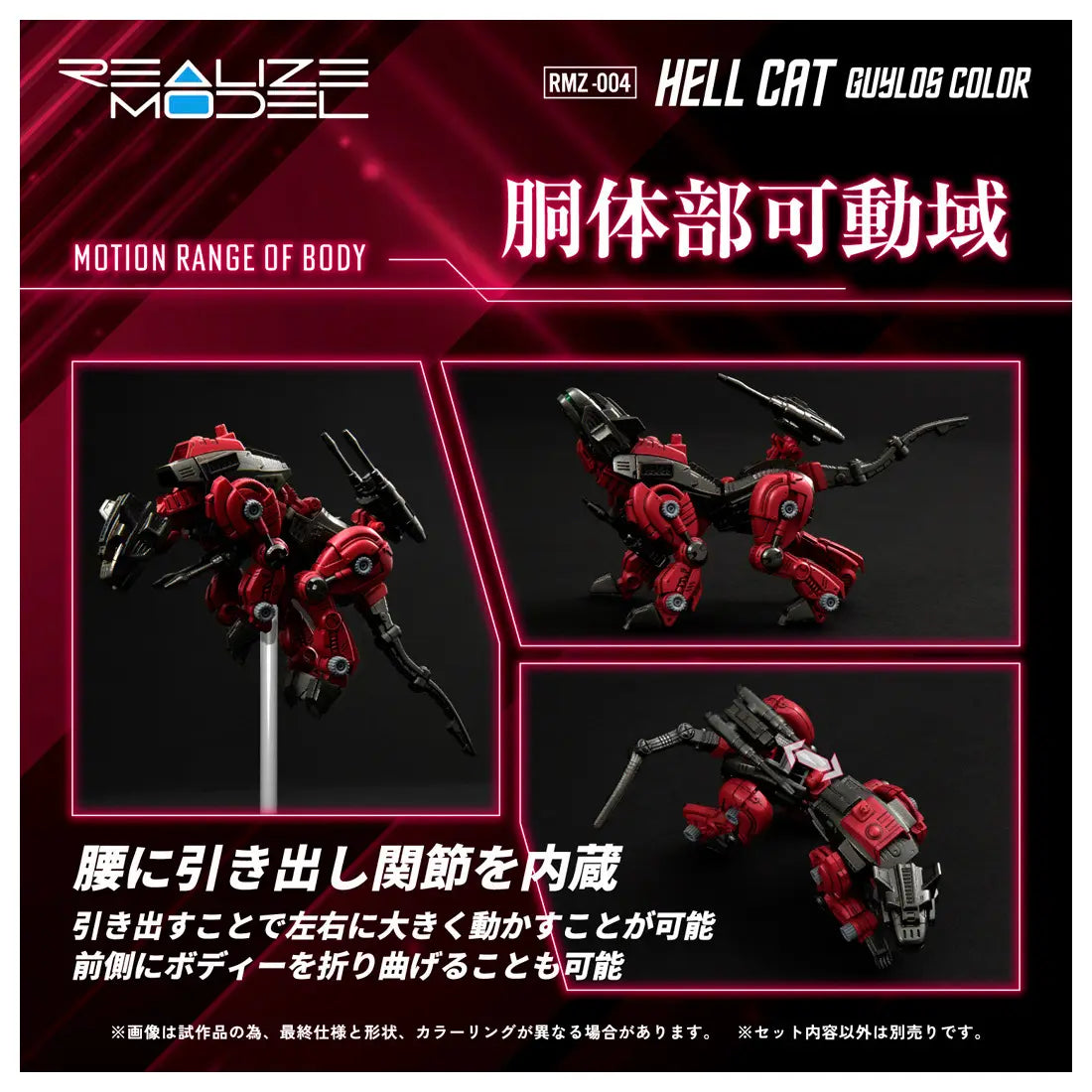 Takara Tomy Realize Model RMZ-004 Zoids - Hellcat Guylos [Model Kit]