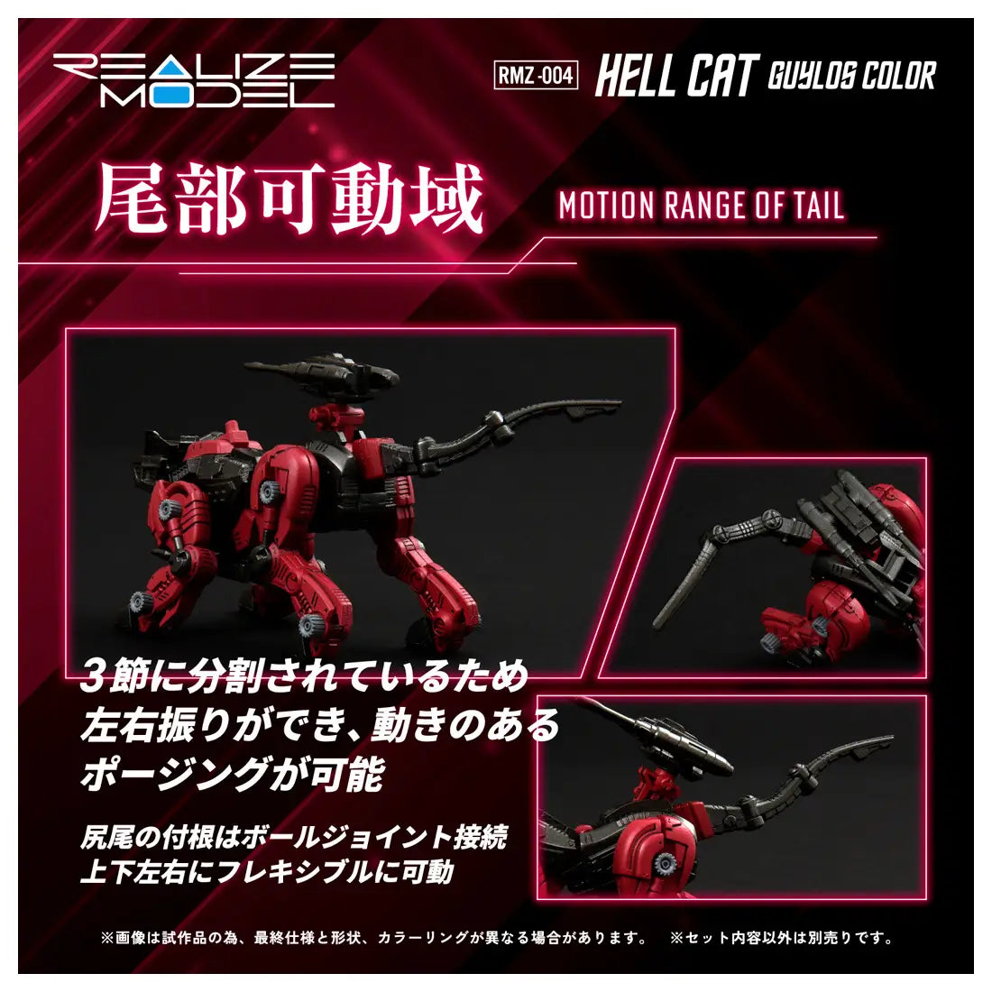 Takara Tomy Realize Model RMZ-004 Zoids - Hellcat Guylos [Model Kit]