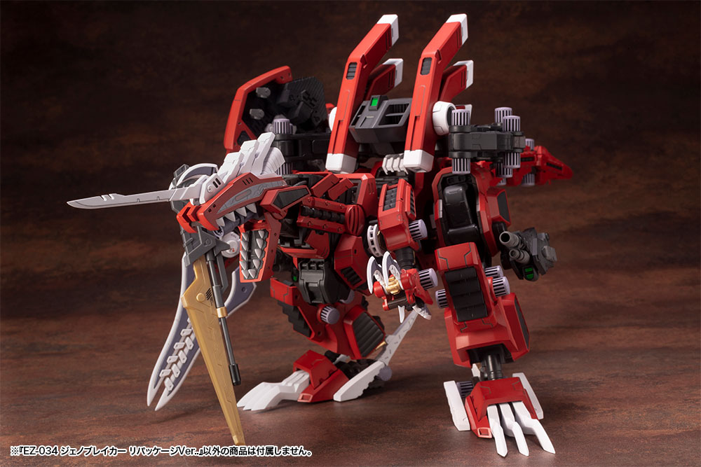 Kotobukiya HMM Zoids Geno Breaker Repackaged [Model Kit]