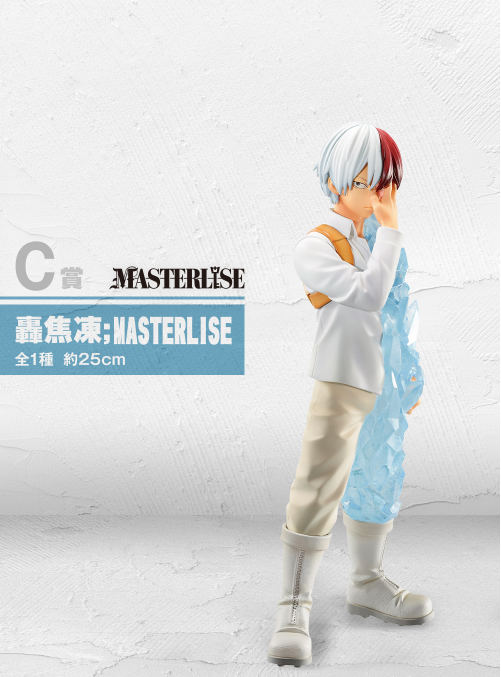 Ichiban Kuji My Hero Academia Begin the Hero - Shoto Todoroki