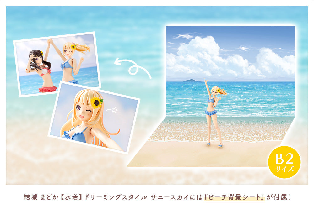 Kotobukiya Sousai Shojo Teien Madoka Yuuki [Swim Style] Dreaming Style Sunny Sky [Model Kit]