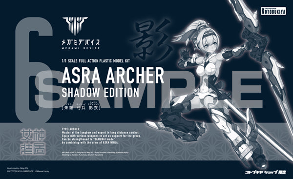 Kotobukiya Megami Device Asra Archer Shadow Edition