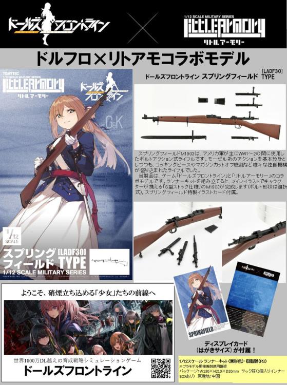 Tomytec Little Armory LADF30 Doll's Frontline Springfield