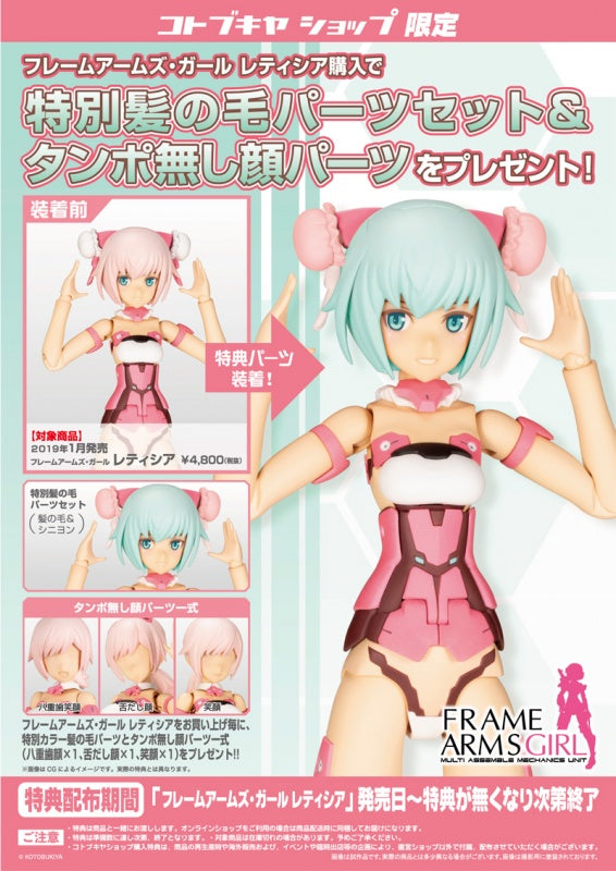 Kotobukiya Frame Arms Girl Laetitia
